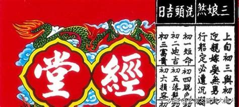 三娘煞出生|「三娘煞日」是什麼煞？